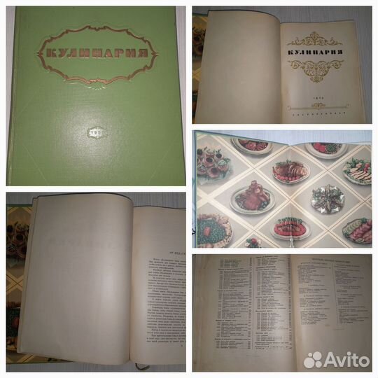 Кулинария, здоровое питание, пища/торты книги СССР