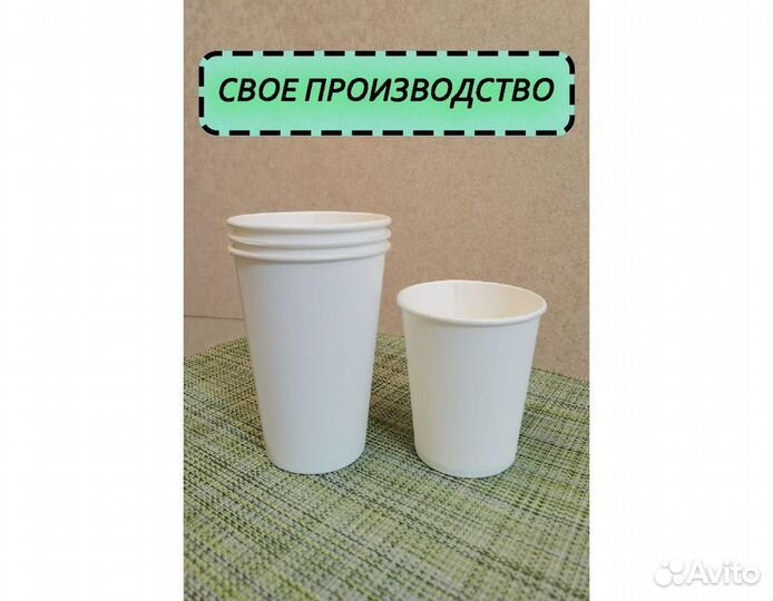 Бумажные стаканы оптом