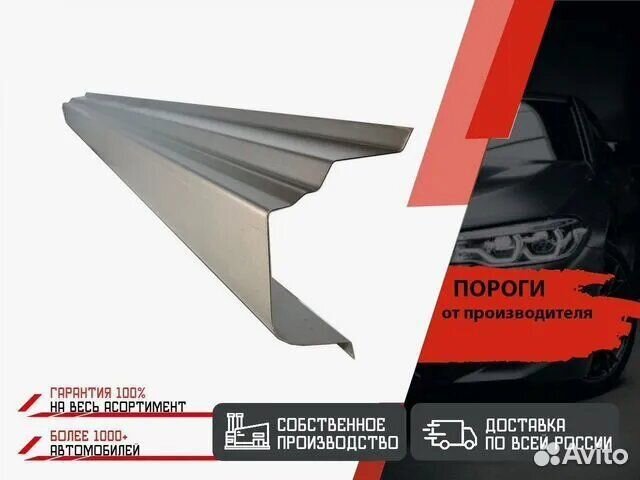 Пороги оцинкованные Great Wall Safe