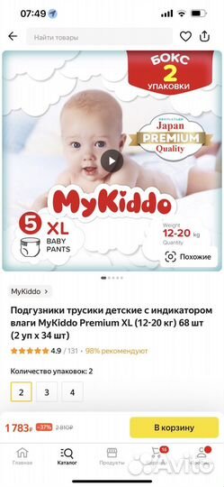 Памперсы трусики 5