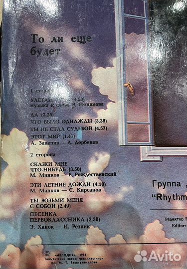 Пластинка Алла Пугачёва «То Ли Ещё Будет»