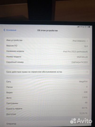 iPad Pro 10 5 WiFi+Cellular 4G LTE