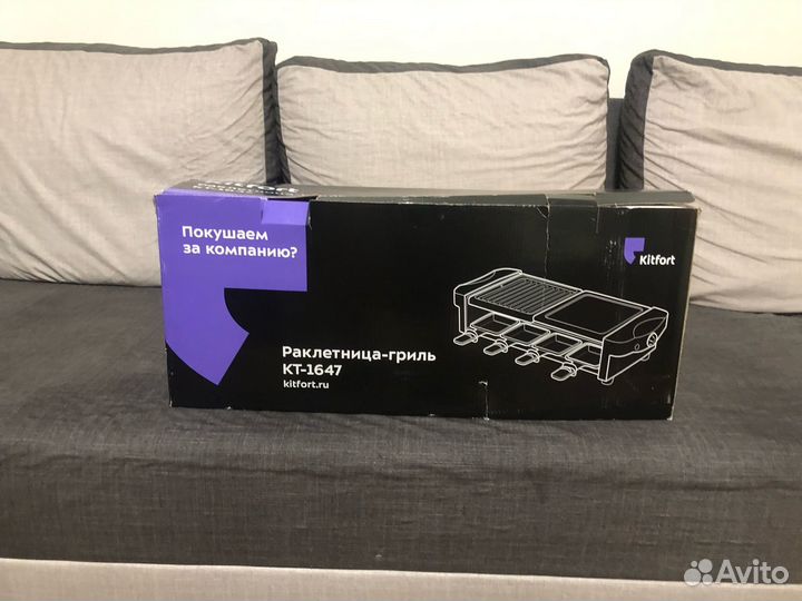 Продам раклетницу - гриль Kitfort
