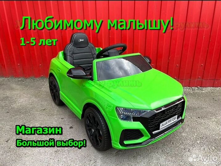 Детские электромобили