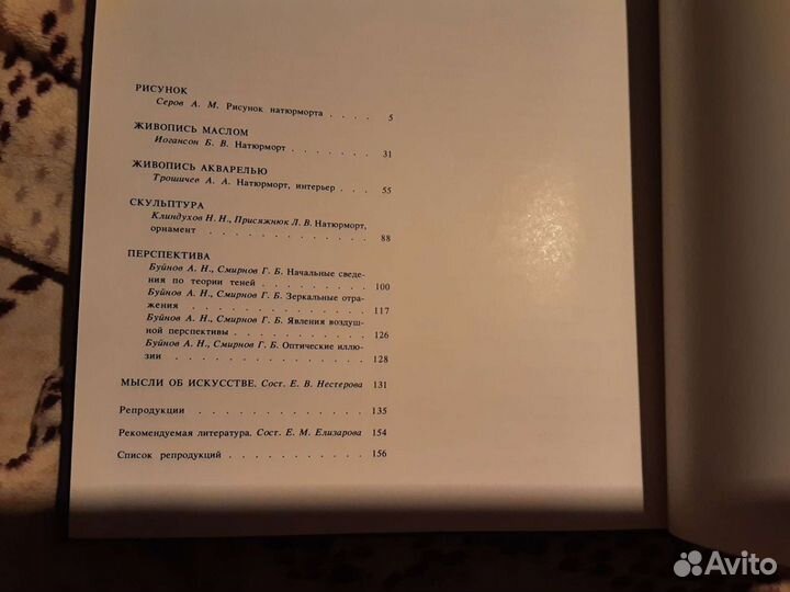 Книга по технике рисунка (по живописи)