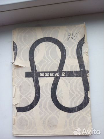 Вязальная машинка Нева 2