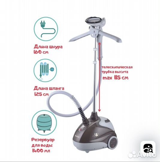 Отпариватель для одежды бу