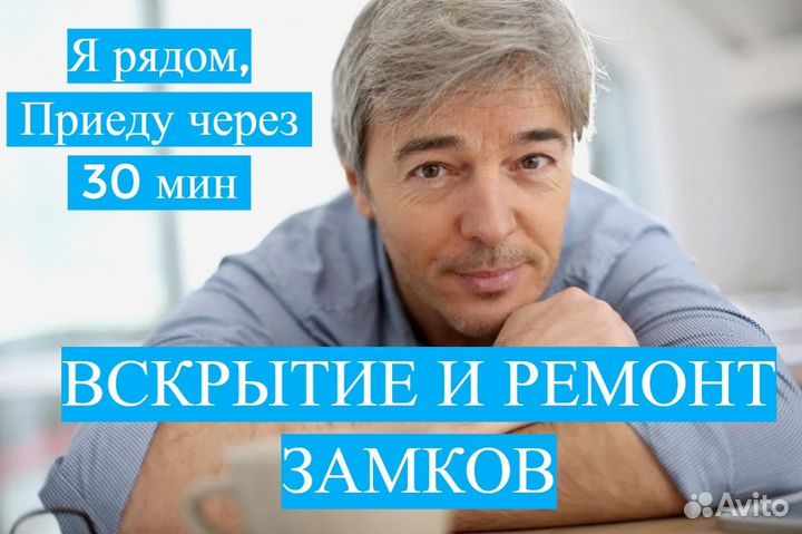 Вскрытие замков. Вскрытие дверей. Замена замков