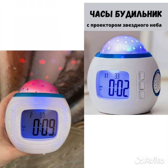 Часы будильник