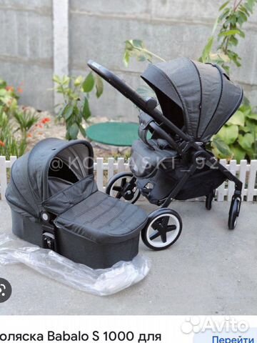 Коляска 2 в 1 Бабало