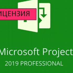 Ключ Microsoft office 2010 - 2021, Project 2019