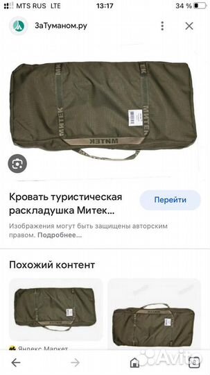 Туристическая кровать- раскладушка