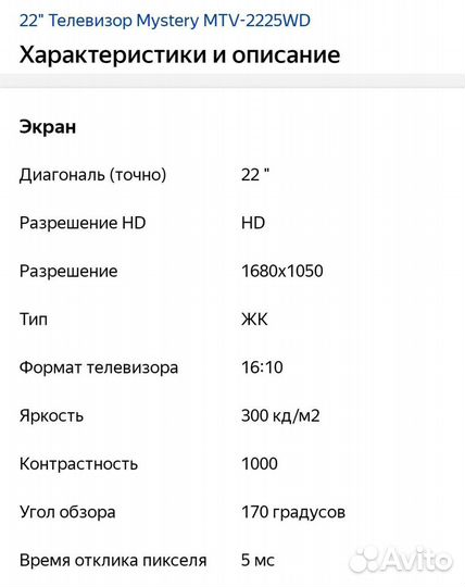 Мystery 22