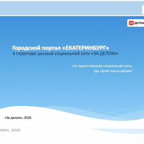 Городской портал со службой знакомств, Мурманск