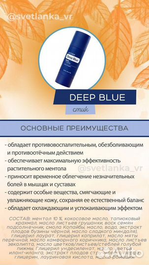 Новый набор Doterra Deep Blue стик и масло