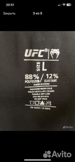 Шорты UFC venum fight night L