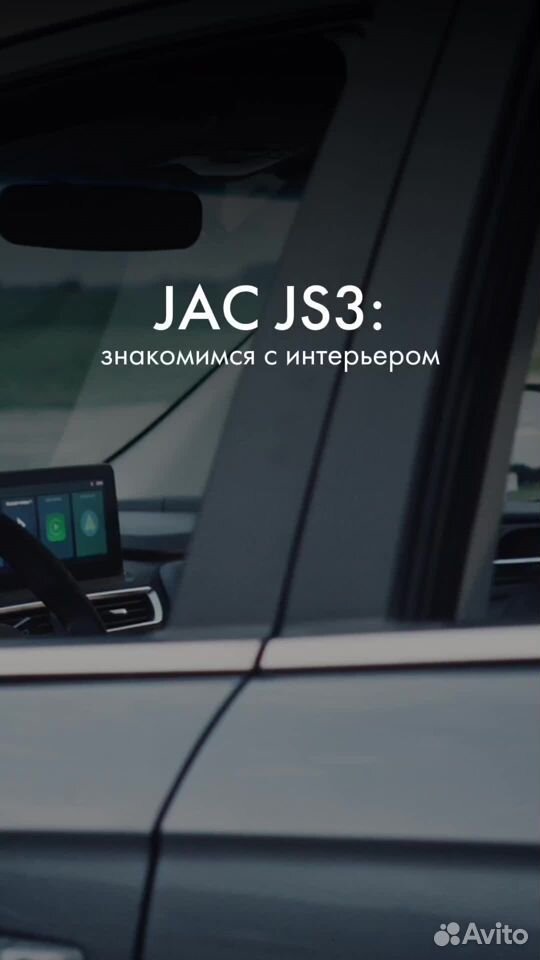 JAC JS3 1.6 CVT, 2023