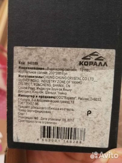 Ваза сервировочная новая