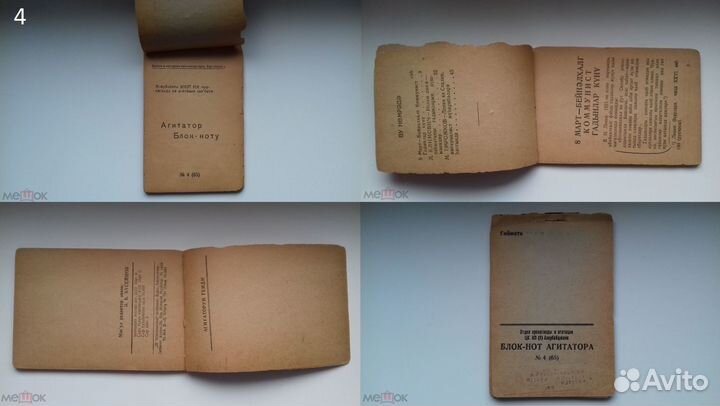 Баку Документы 1892 - 1965 гг