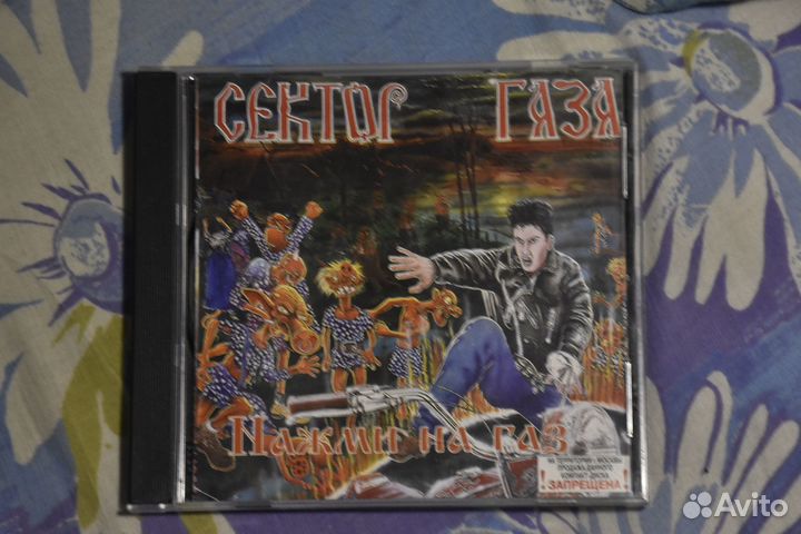 Компакт Диски Сектор Газа