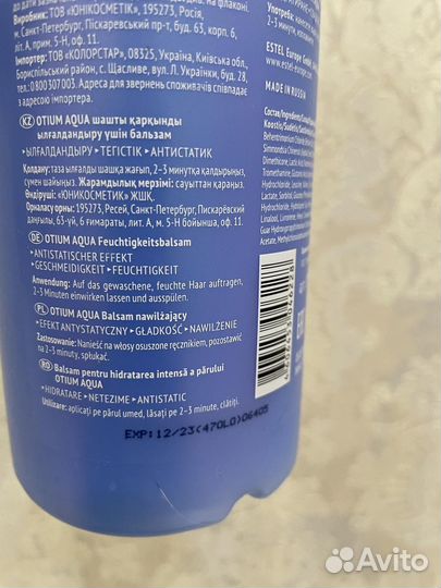 Бальзам для волос estel