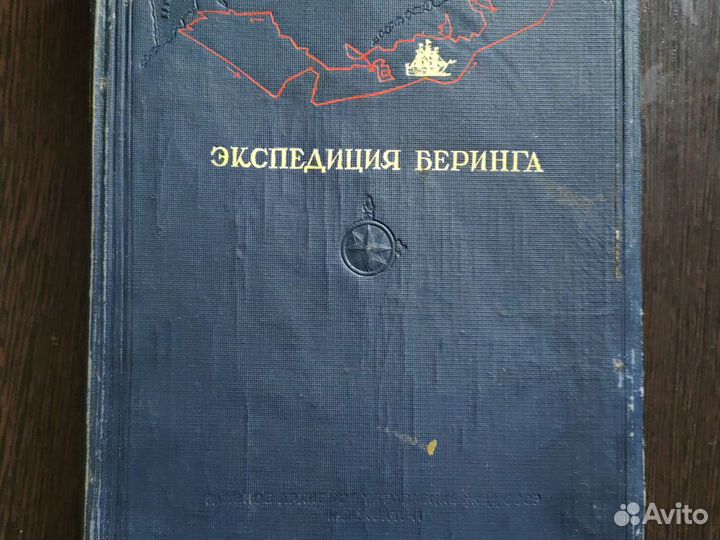 Экспедиция Беринга (раритет)