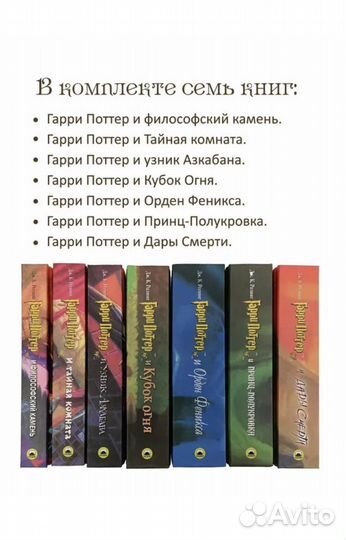 Книги Гарри Поттер росмэн