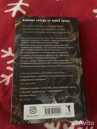 Книги «Предательства», «Харизма», «Манящая тень»