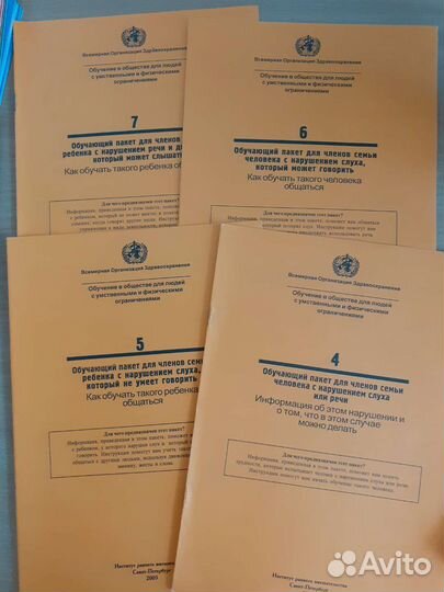 Аутизм рас дцп дети инвалиды