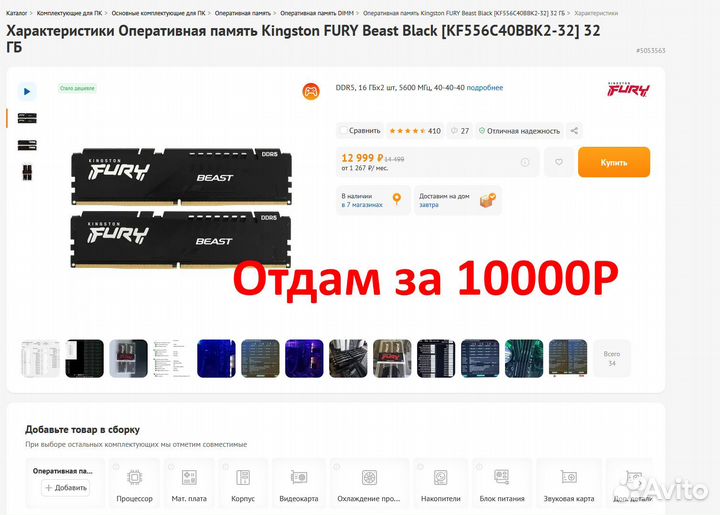DDR5, 16 гбx2 шт, 5600 мгц Kingston fury Beast Bla