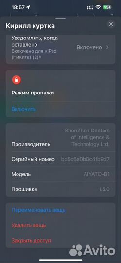 Метка трекер. Xtag (mfi) аналог apple airtag