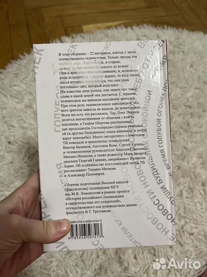 Эфир Отечества Третьяков