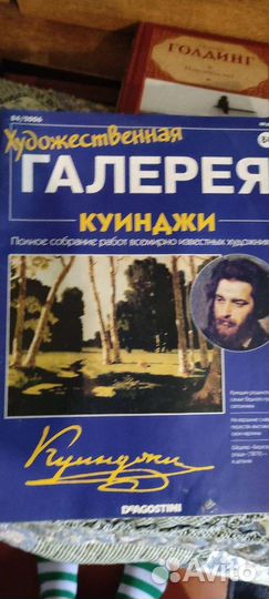 Журнал Художественная галерея Deagostini