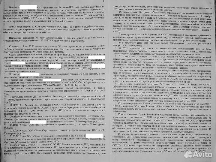 Автоюрист, Юрист по дтп