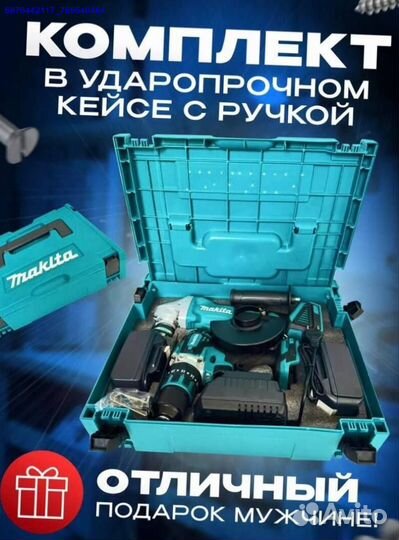 Набор Makita 2в1 Шуруповерт, ушм (Арт.13432)