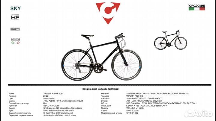 Шоссейный велосипед Corto Sky 22 рама