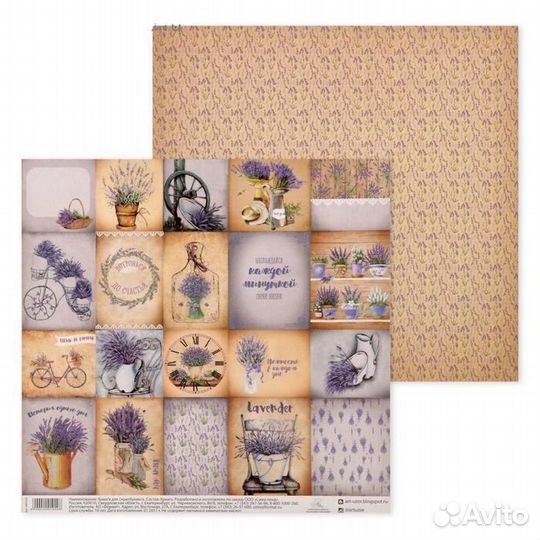 Бумага для скрапбукинга полистно 30х30