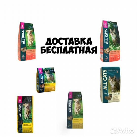 All Dogs (Ол догс) корм для собак и кошек