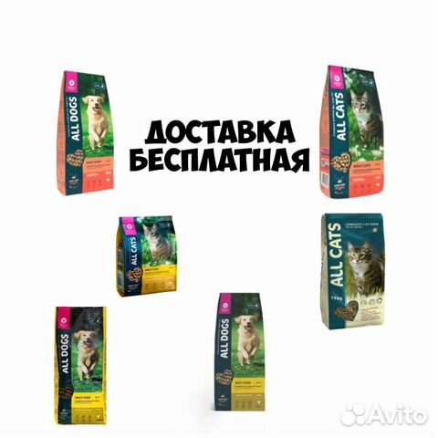 All Dogs (Ол догс) корм для собак и кошек