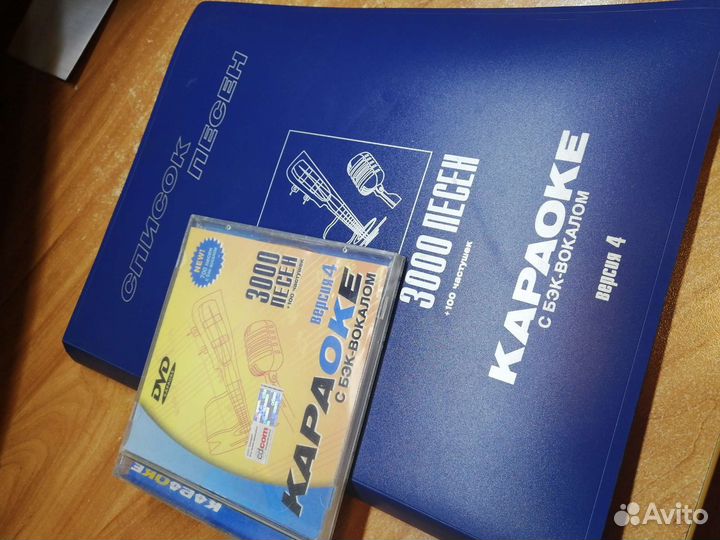Караоке диск
