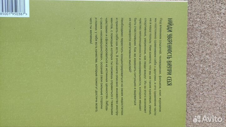 С тобой все такМишель Скин, Келли Скин