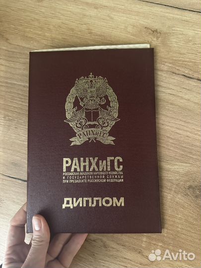 Диплом / Магистерская / ВКР