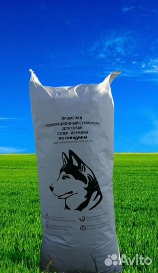 Сухой корм для собак супер премиуум