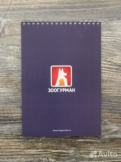 Блокнот Зоогурман