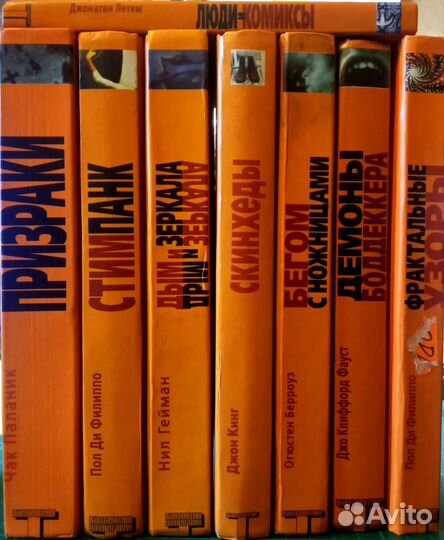 Оранжевая серия 