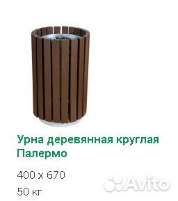 Урна для мусора уличная