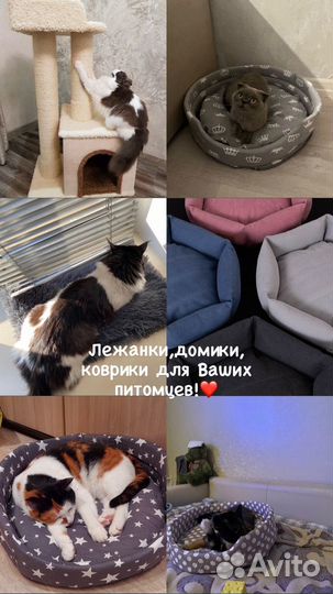 Лежанка для кошек и собак