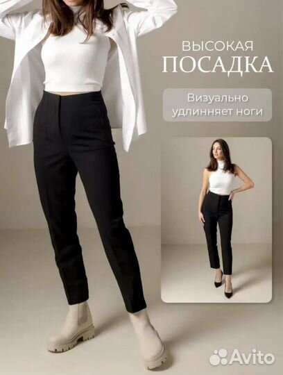 Брюки прямые