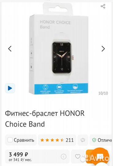 Honor watch