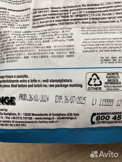 Корм для кошек monge 1.5 кг